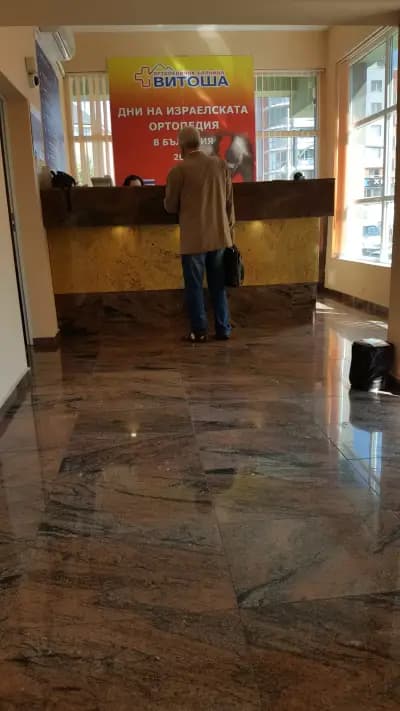 Ортопедична болница Витоша