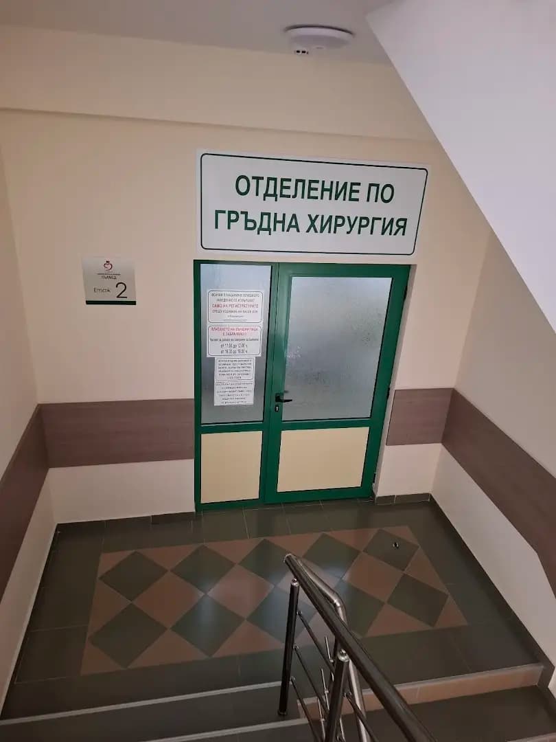 ДКЦ "Пълмед"