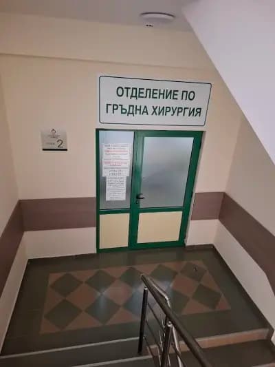 ДКЦ "Пълмед"