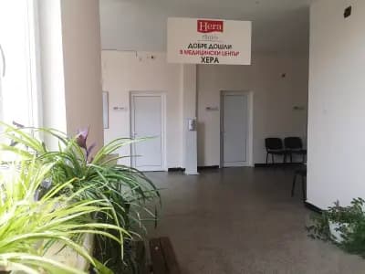 Медицински център Хера - Монтана/Medical Center Hera - Montana
