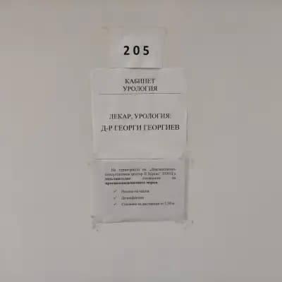 ДКЦ 2