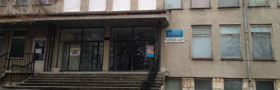 МБАЛ Велики Преслав ЕООД