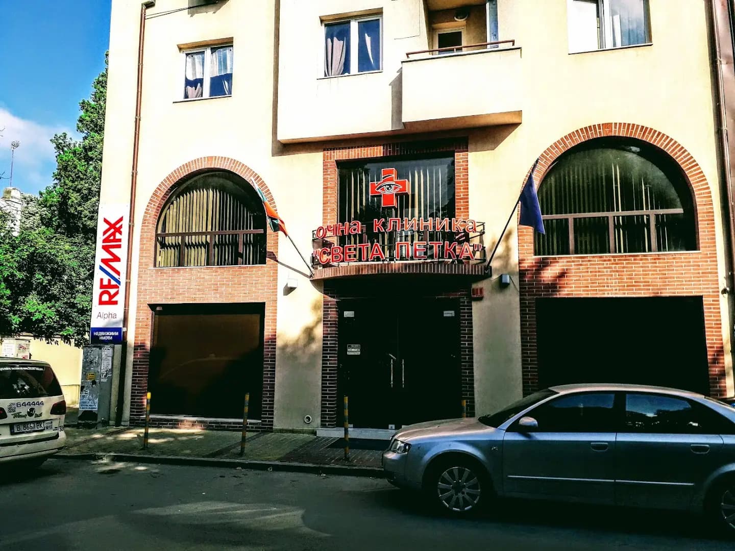Очна клиника „Света Петка“