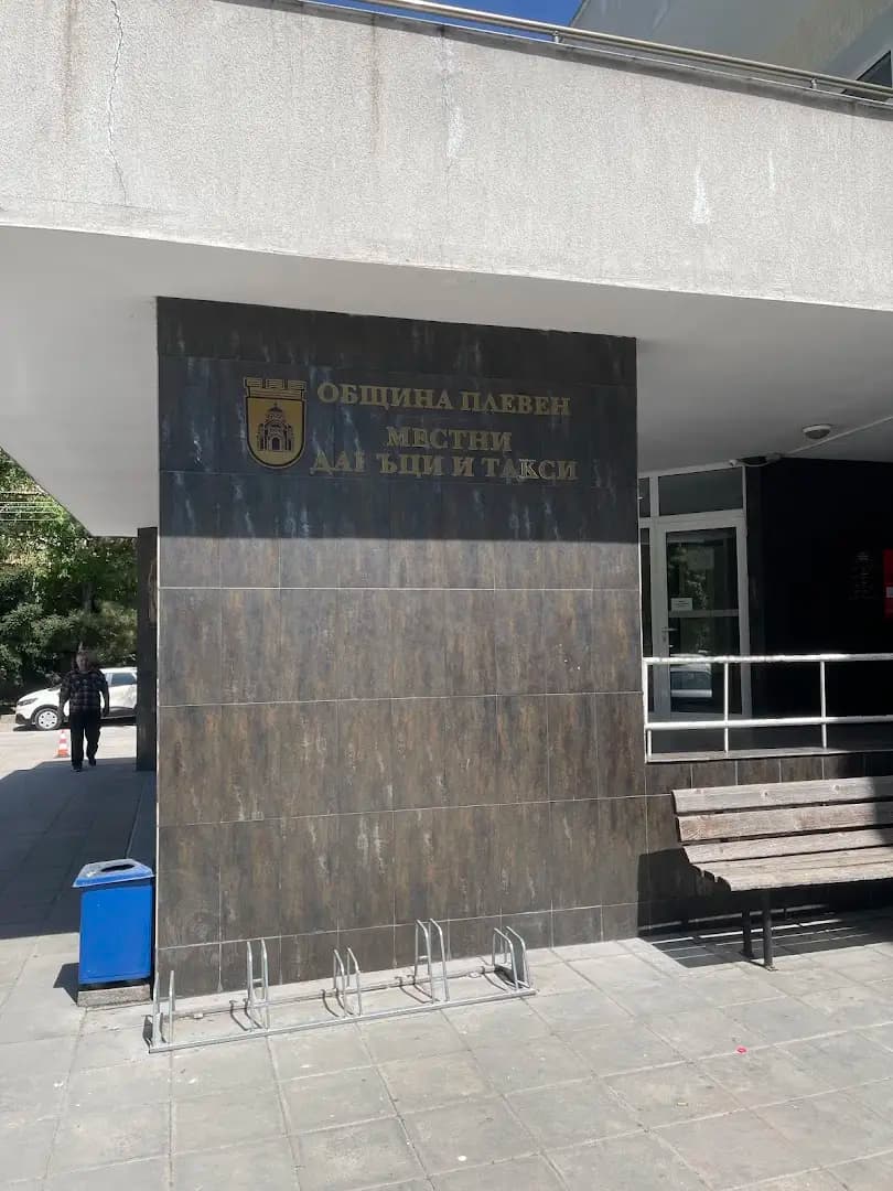 МДТ ПЛЕВЕН