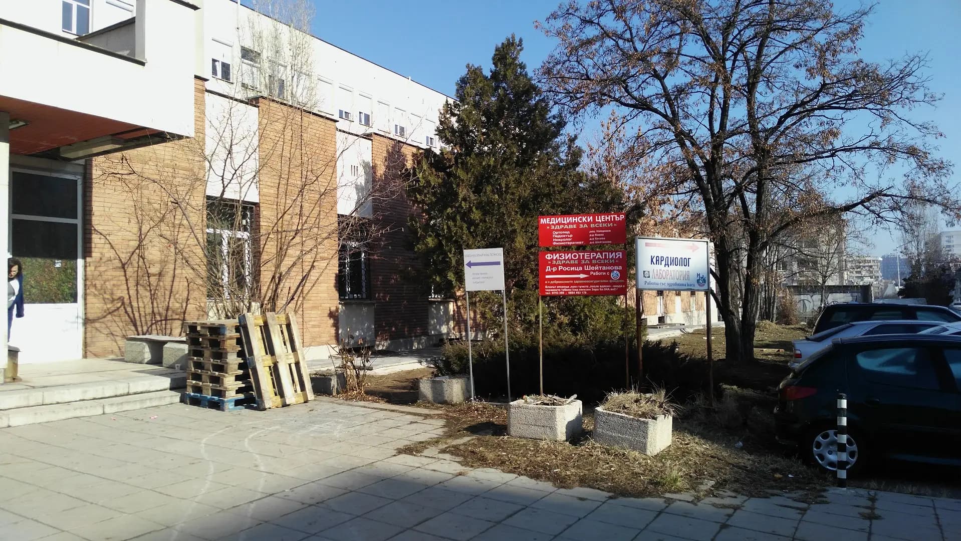 СПЕЦИАЛИЗИРАНА БОЛНИЦА ЗА АКТИВНО ЛЕЧЕНИЕ НА ОНКОЛОГИЧНИ ЗАБОЛЯВАНИЯ ПРОФ. Д-Р МАРИН МУШМОВ
