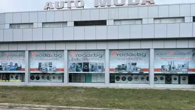 "ПРОДАЙБГ" ООД - Магазин за Техника с леки козметични забележки!