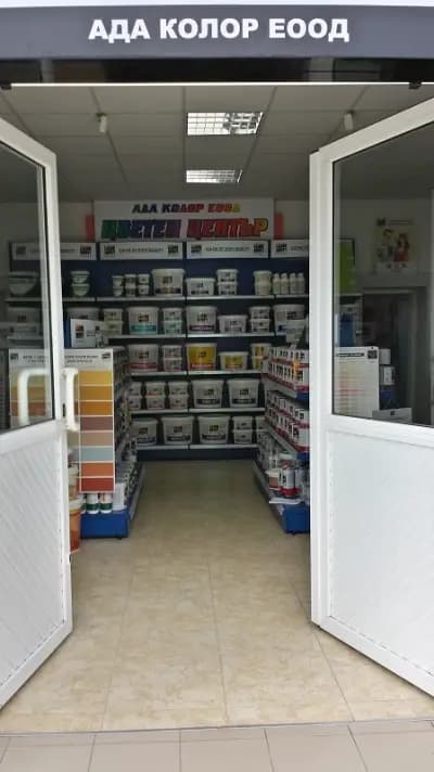 Ада Колор ЕООД / Ada Color Ltd.