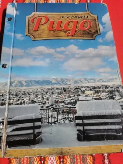 Ридо
