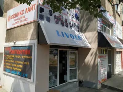 ФЕНИКС ЛАЙТ ООД