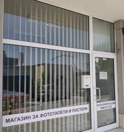 Магазин за Фототапети - Фототапети24