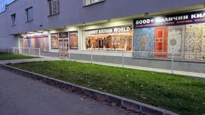 КИЛИМ WORLD - Най-голям избор на килими в България - Персийски, Модерни, Вълнени, Копринени, Евтини