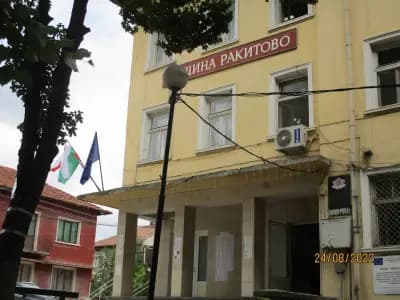 Община Ракитово