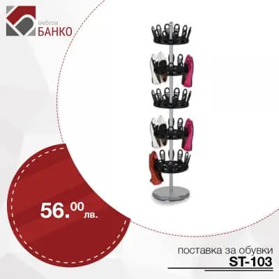 Boliadi LTD - Мебели БАНКО