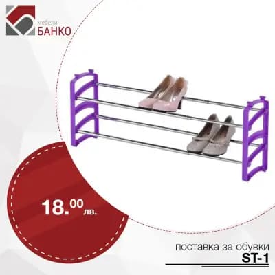 Boliadi LTD - Мебели БАНКО