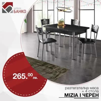 Boliadi LTD - Мебели БАНКО
