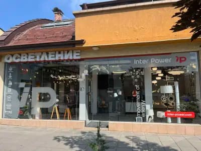 Интер Пауър - Осветление, Фотоволтаици, електроинсталации, системи "Умен дом"