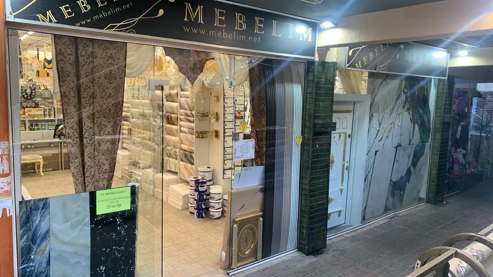 Mebelim | Мебели | Електроуреди | Декорации | Офис обзавеждане | Фототапети | Термоплотове и термогърбове