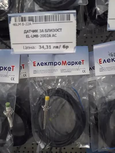 Магазин Елмарк София - Цариградско шосе