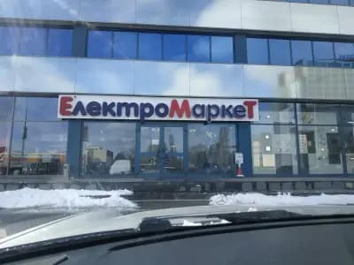 Магазин Елмарк София - Цариградско шосе