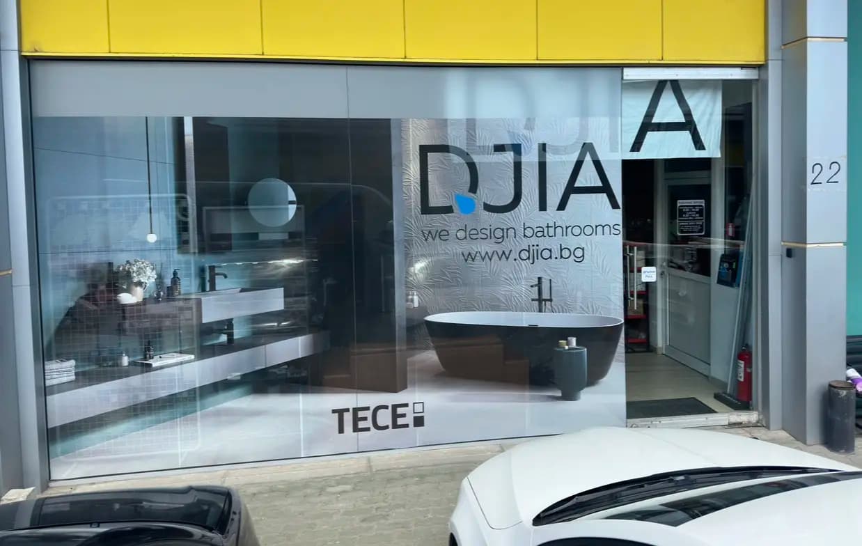 DJIA / ДЖИЯ - Време е за баня!