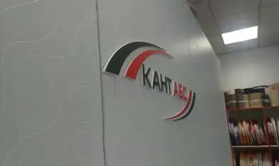 Кантабс ООД