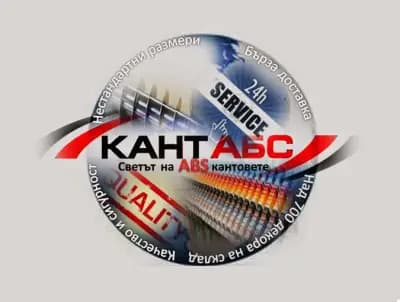 Кантабс ООД