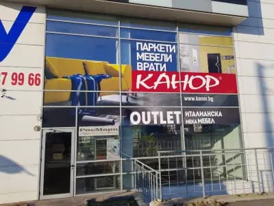Канор
