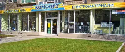 Магазин Комфорт
