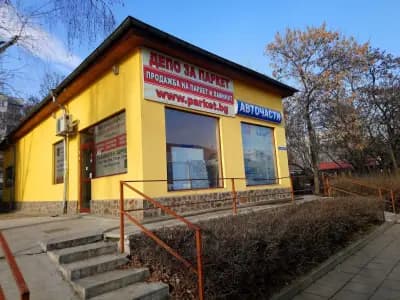 Депо за паркет