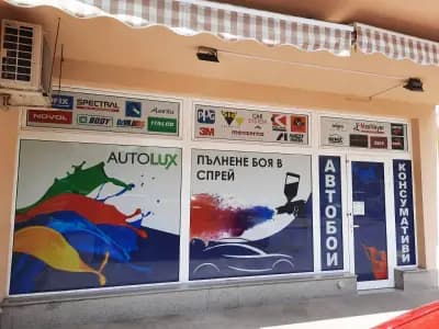 Тониране на автобои и спрей