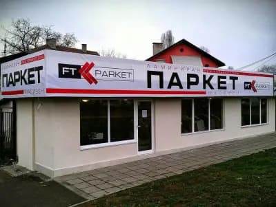 ФТПАРКЕТ