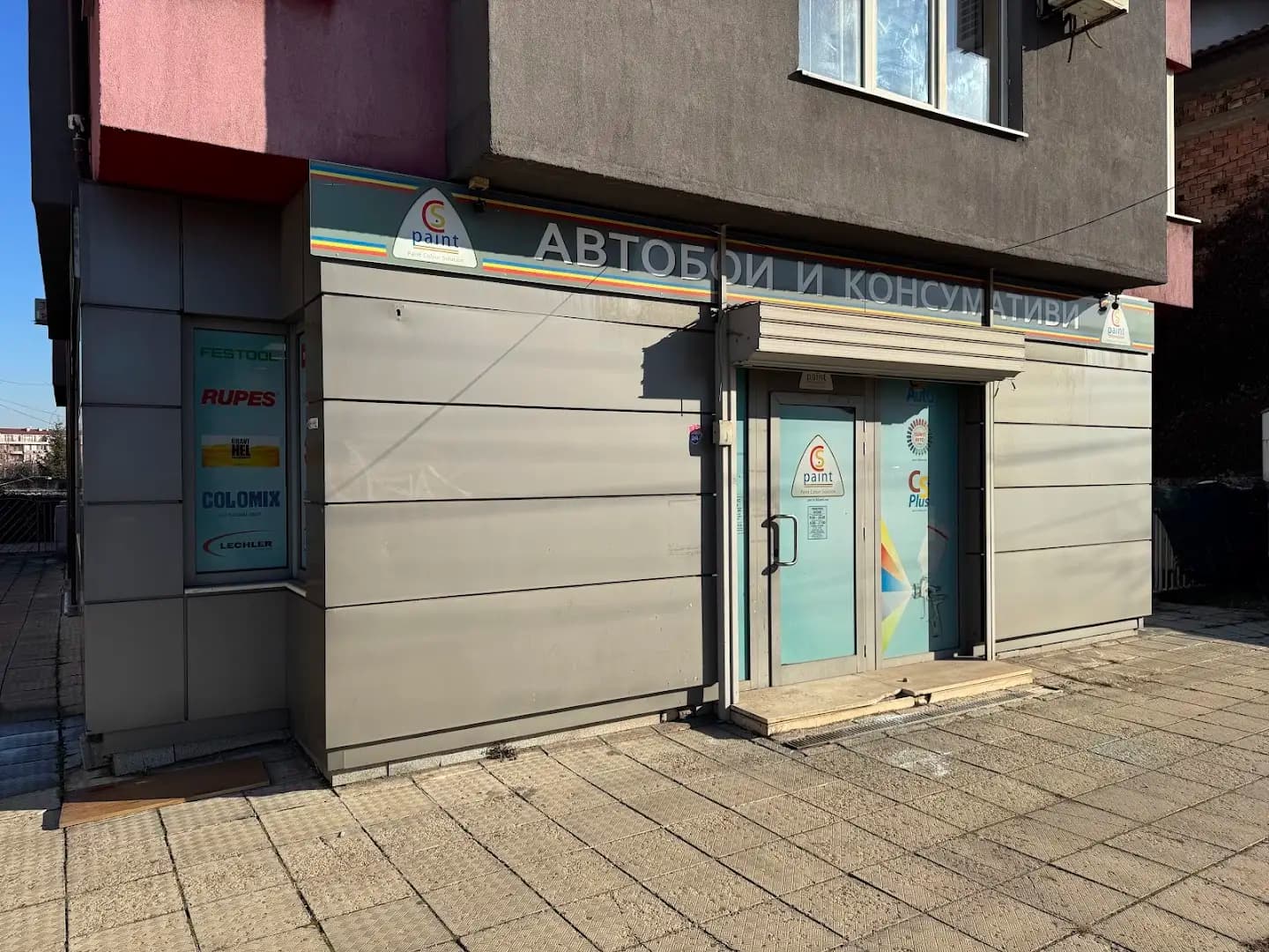 Магазин за автобои Си Ес Пейнт ЕООД