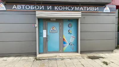 Магазин за автобои Си Ес Пейнт ЕООД