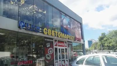Светомаркет