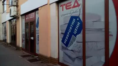 Матраци Тед - фирмен магазин