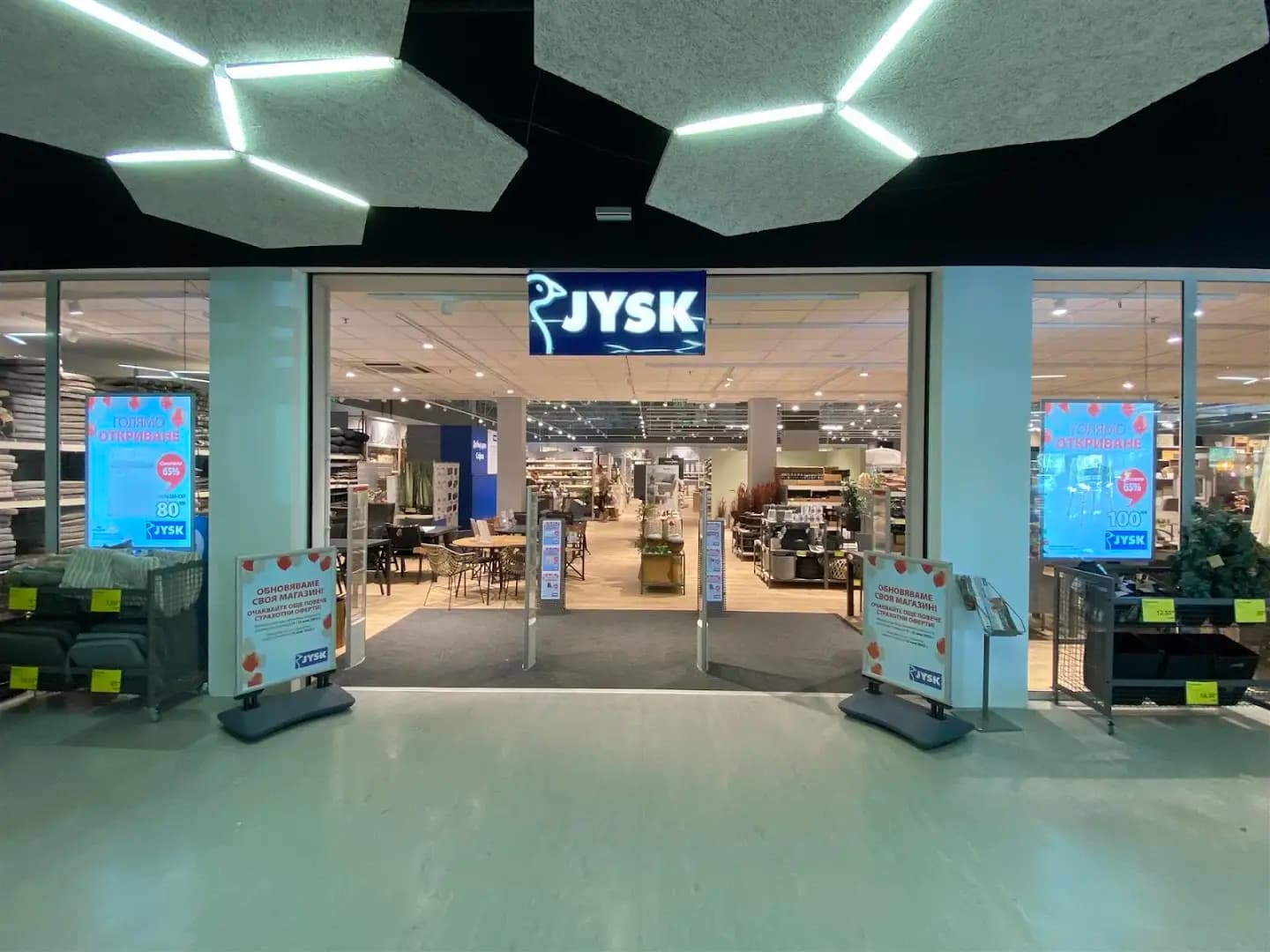 JYSK Sofia, Sredets