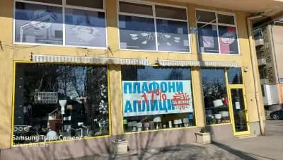 Електро Стил ООД