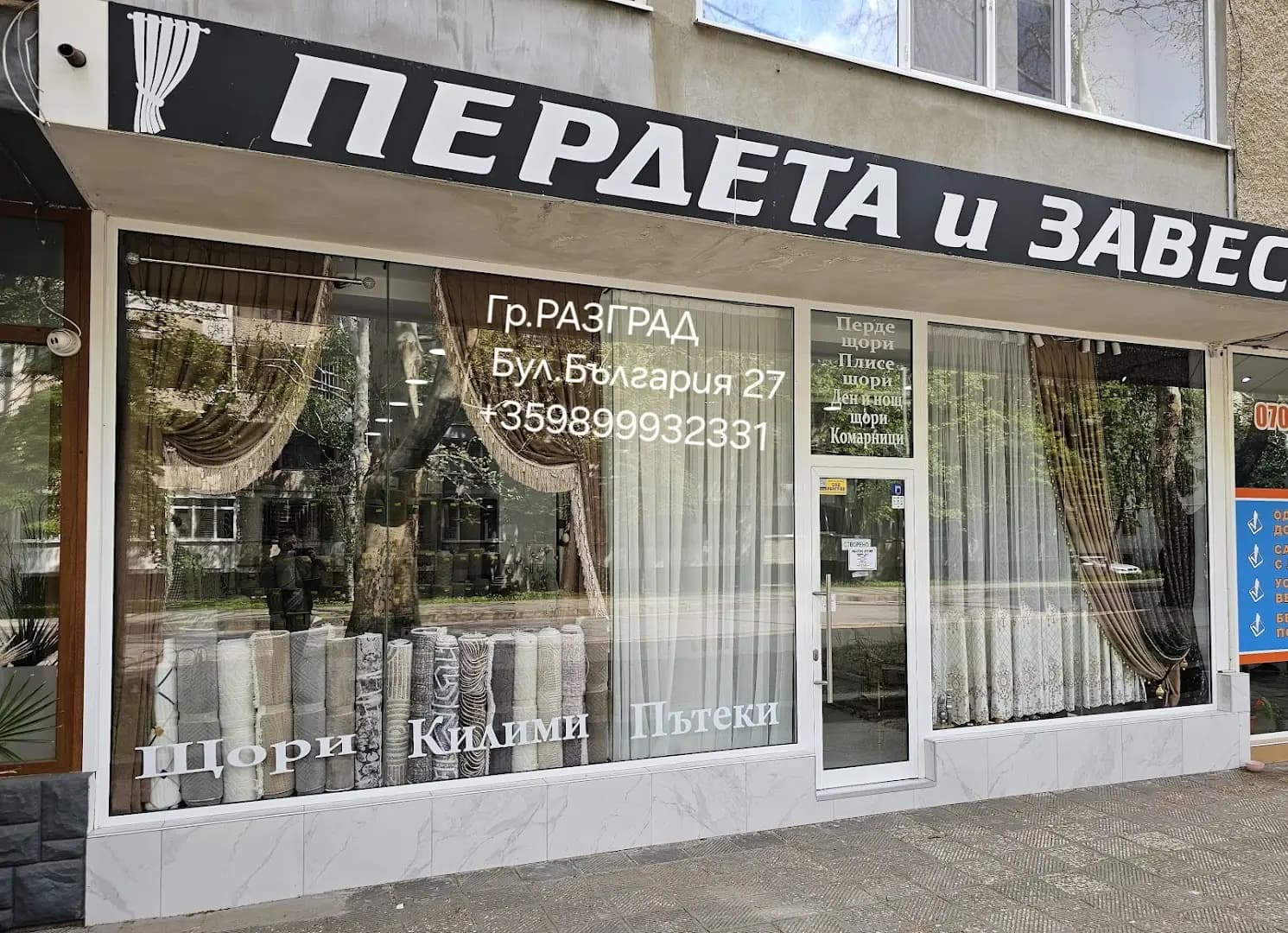 Rose textile Пердета/Завеси