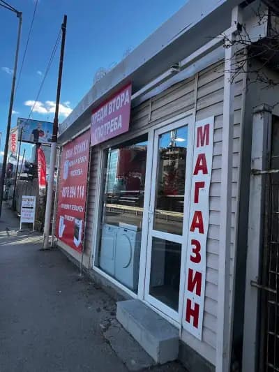 Магазин ТЕХНО -СТИЛ, сервиз и магазин за Бяла техника