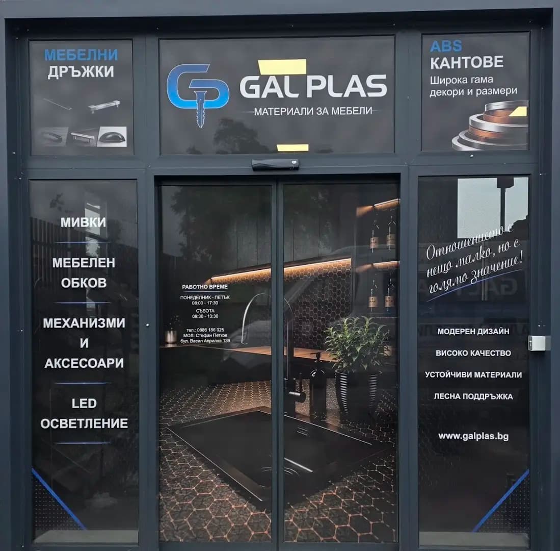 Gal Plas Ltd