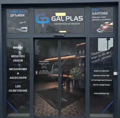 Gal Plas Ltd