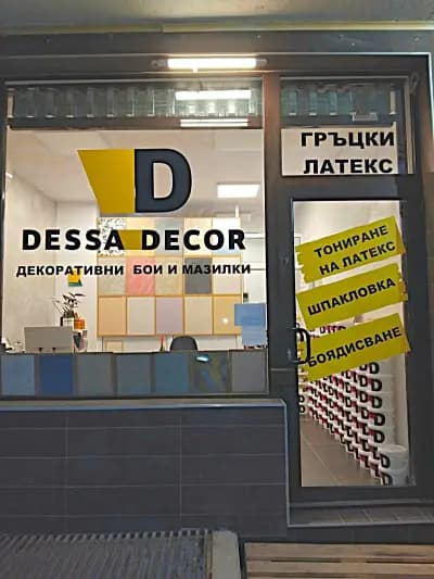 АРТИКО БГ магазин за декоративни бои и мазилки Бургас