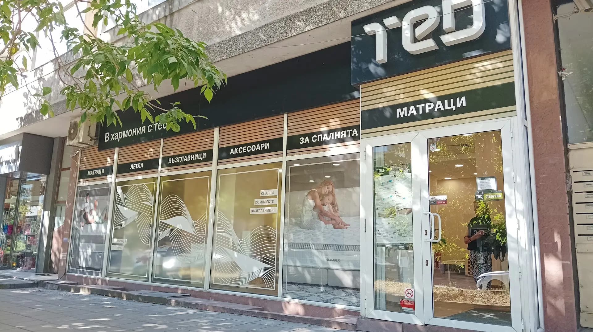 TED Фирмен магазин