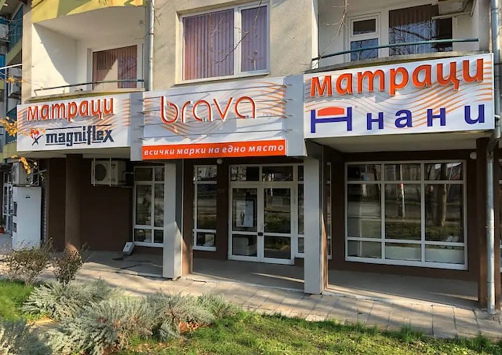 BRAVA - магазин за матраци