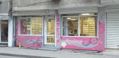 Магазин за тапети и фототапети Евродекор Бургас ООД