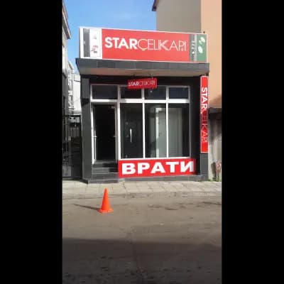 Стар Дор ООД