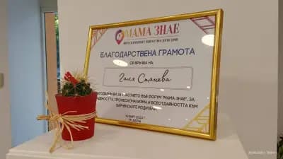 Цептер България