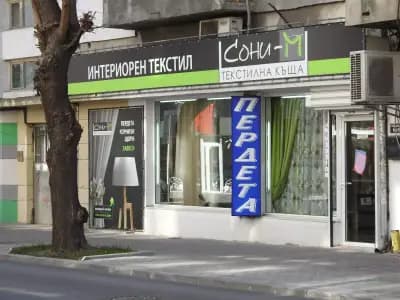 Сони-М пердета и завеси - Бенковски