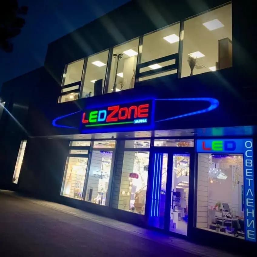 ЛЕД ЗОНА ВАРНА ЕООД