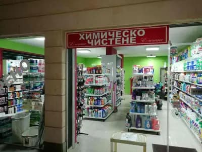 Магазин за перилни и почистващи препарати